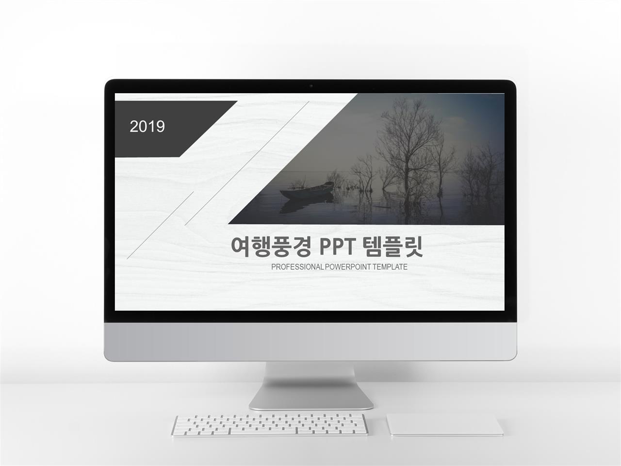 환경보호 회색 패션느낌 맞춤형 POWERPOINT템플릿 다운로드 미리보기