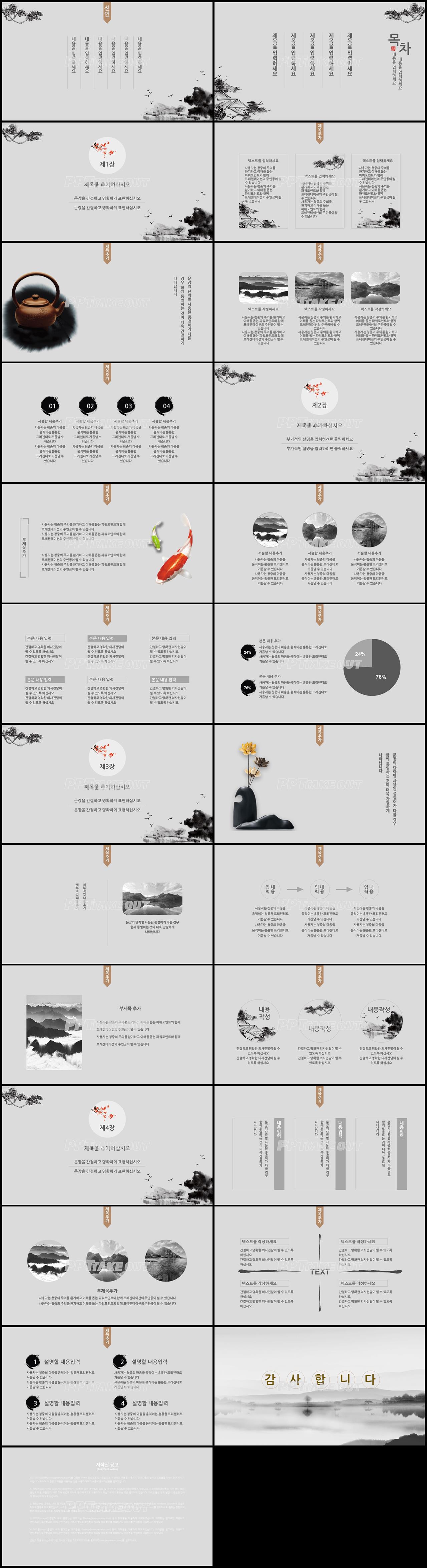 여행문화 은색 자재화 매력적인 POWERPOINT양식 제작 상세보기