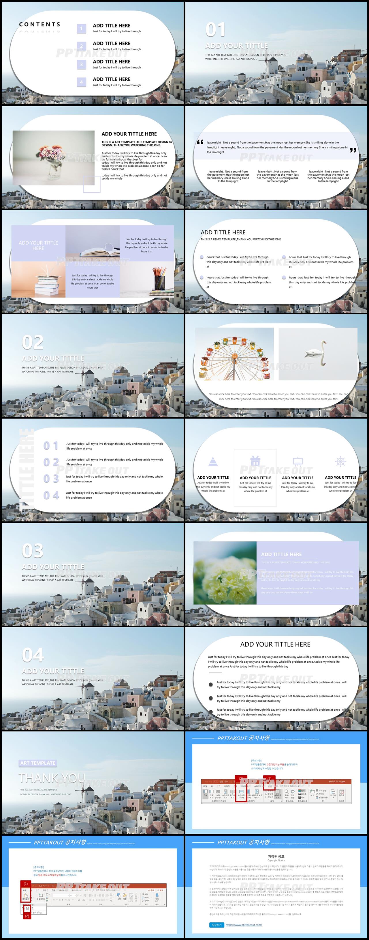 여행문화 파란색 폼나는 프로급 POWERPOINT양식 사이트 상세보기