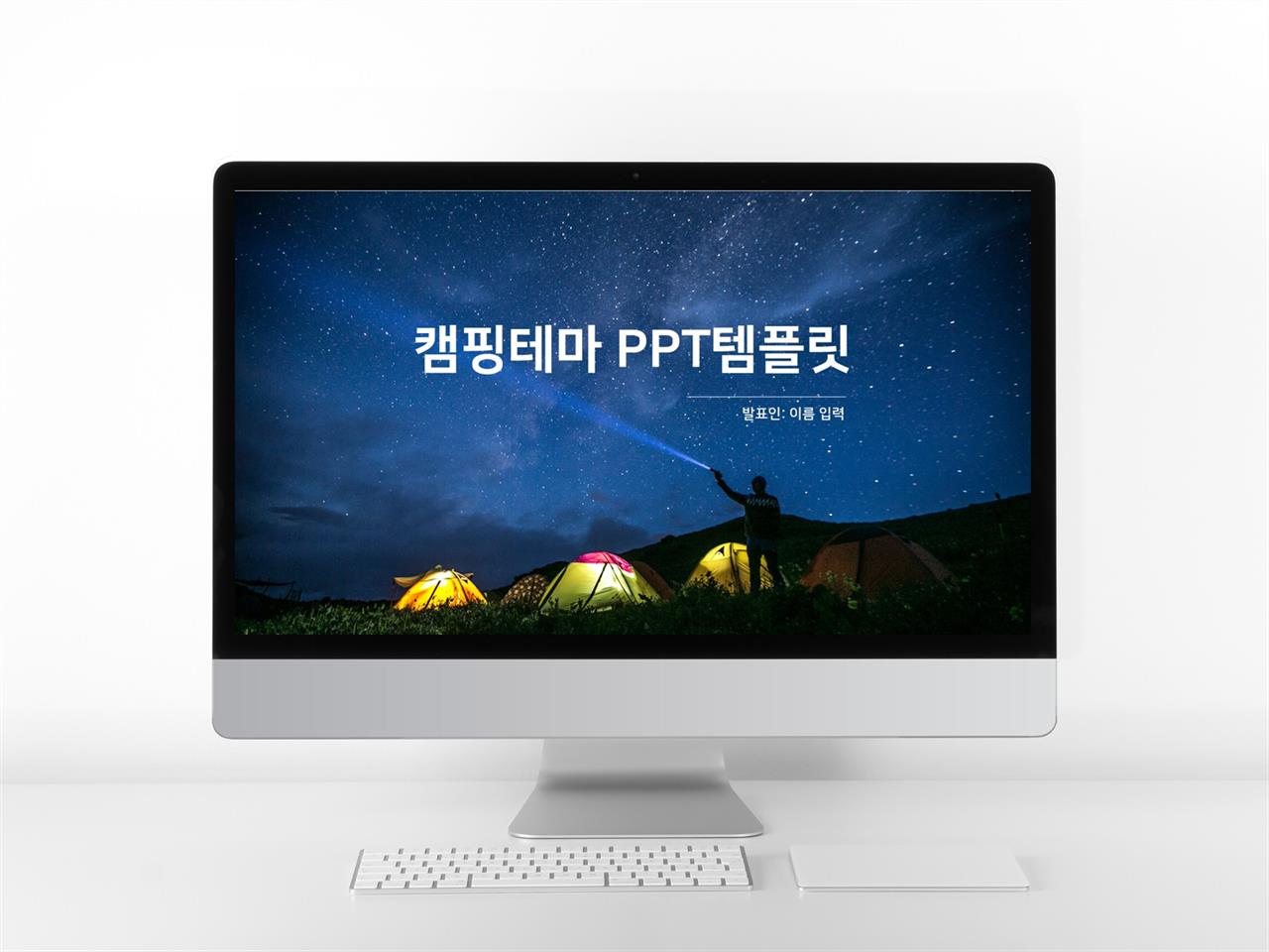 여행풍경 하늘색 다크한 고급스럽운 PPT테마 사이트 미리보기