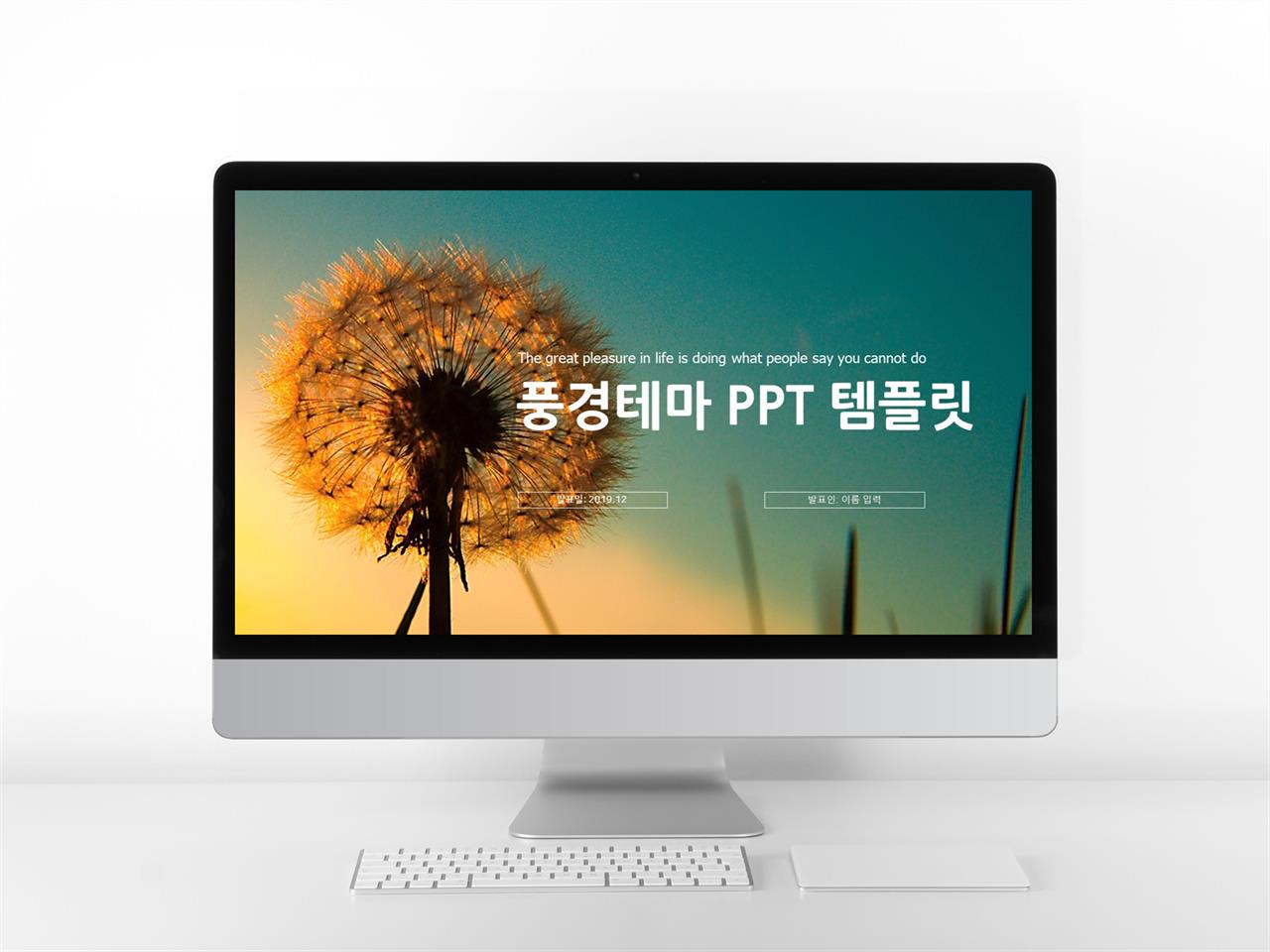 자연풍수 초록색 예쁜 프레젠테이션 PPT템플릿 만들기 미리보기