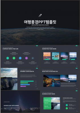 자연풍경 검정색 어두운 고퀄리티 PPT샘플 제작
