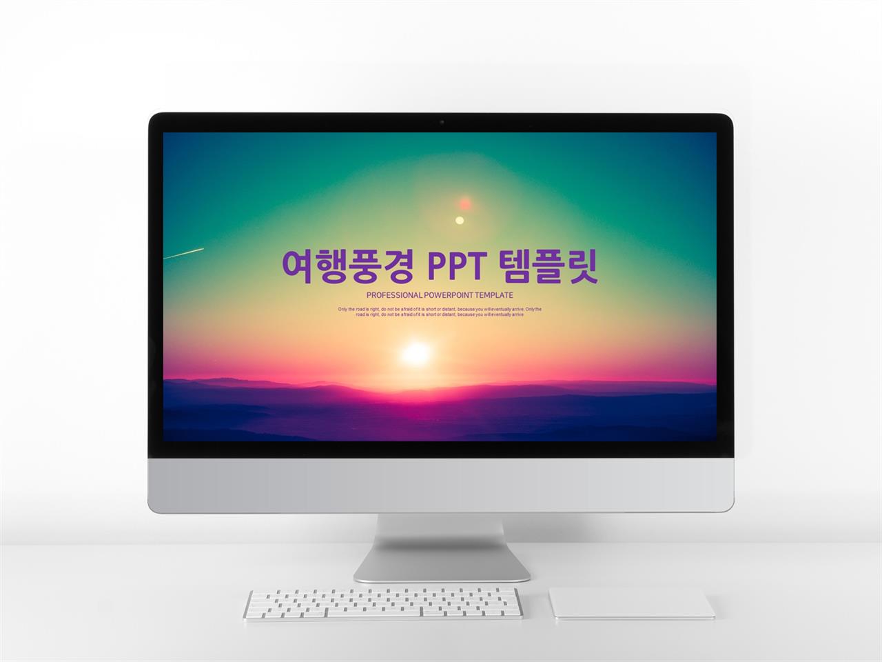 여행풍경 자색 귀여운 발표용 PPT양식 다운 미리보기