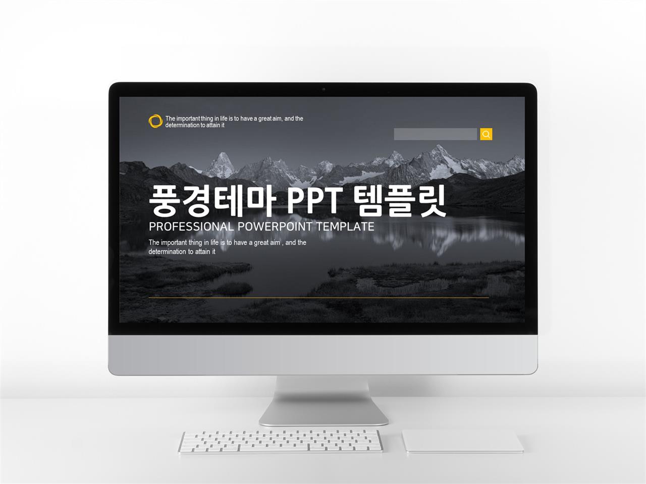 자연풍경 블랙 짙은 프로급 PPT샘플 사이트 미리보기