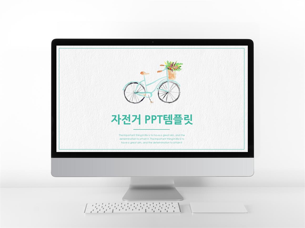 자연풍수 청색 단아한 마음을 사로잡는 PPT템플릿 다운 미리보기