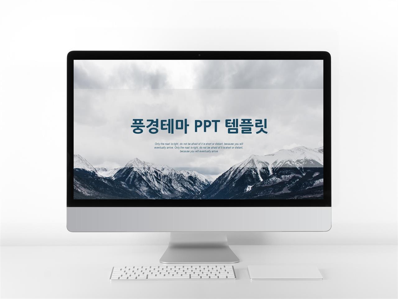 자연풍수 하늘색 화려한 시선을 사로잡는 PPT탬플릿 만들기 미리보기