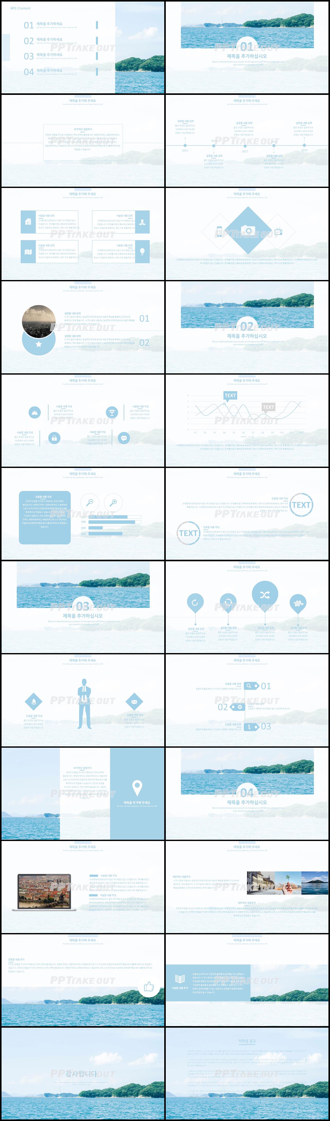 사계절 풍경 블루 아담한 고급형 피피티양식 디자인 상세보기