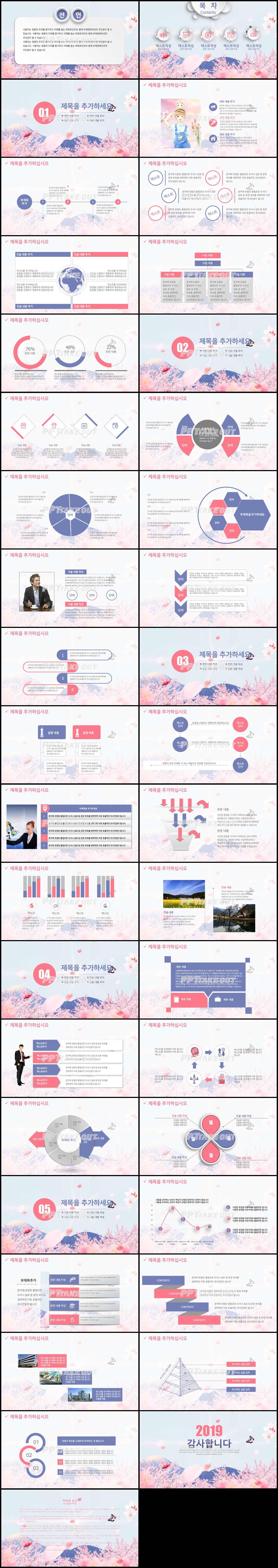 여행풍경 핑크색 클래식한 고급스럽운 PPT양식 사이트 상세보기