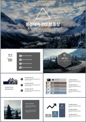 여행문화 검정색 어둑어둑한 고퀄리티 피피티탬플릿 제작