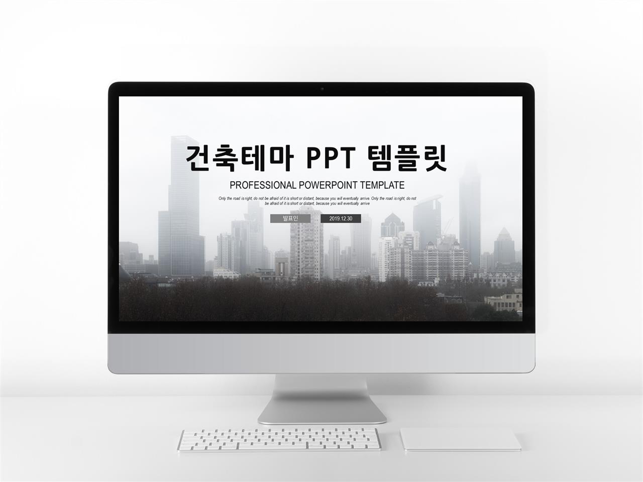 건축토목 블랙 어두운 마음을 사로잡는 파워포인트탬플릿 다운 미리보기