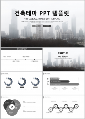 건축토목 블랙 어두운 마음을 사로잡는 파워포인트탬플릿 다운