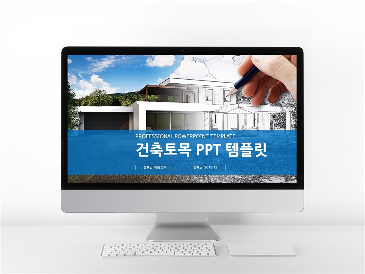 건축설계 남색 스타일 나는 다양한 주제에 어울리는 POWERPOINT탬플릿 디자인 미리보기