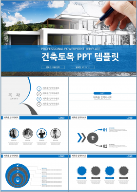 건축설계 남색 스타일 나는 다양한 주제에 어울리는 POWERPOINT탬플릿 디자인