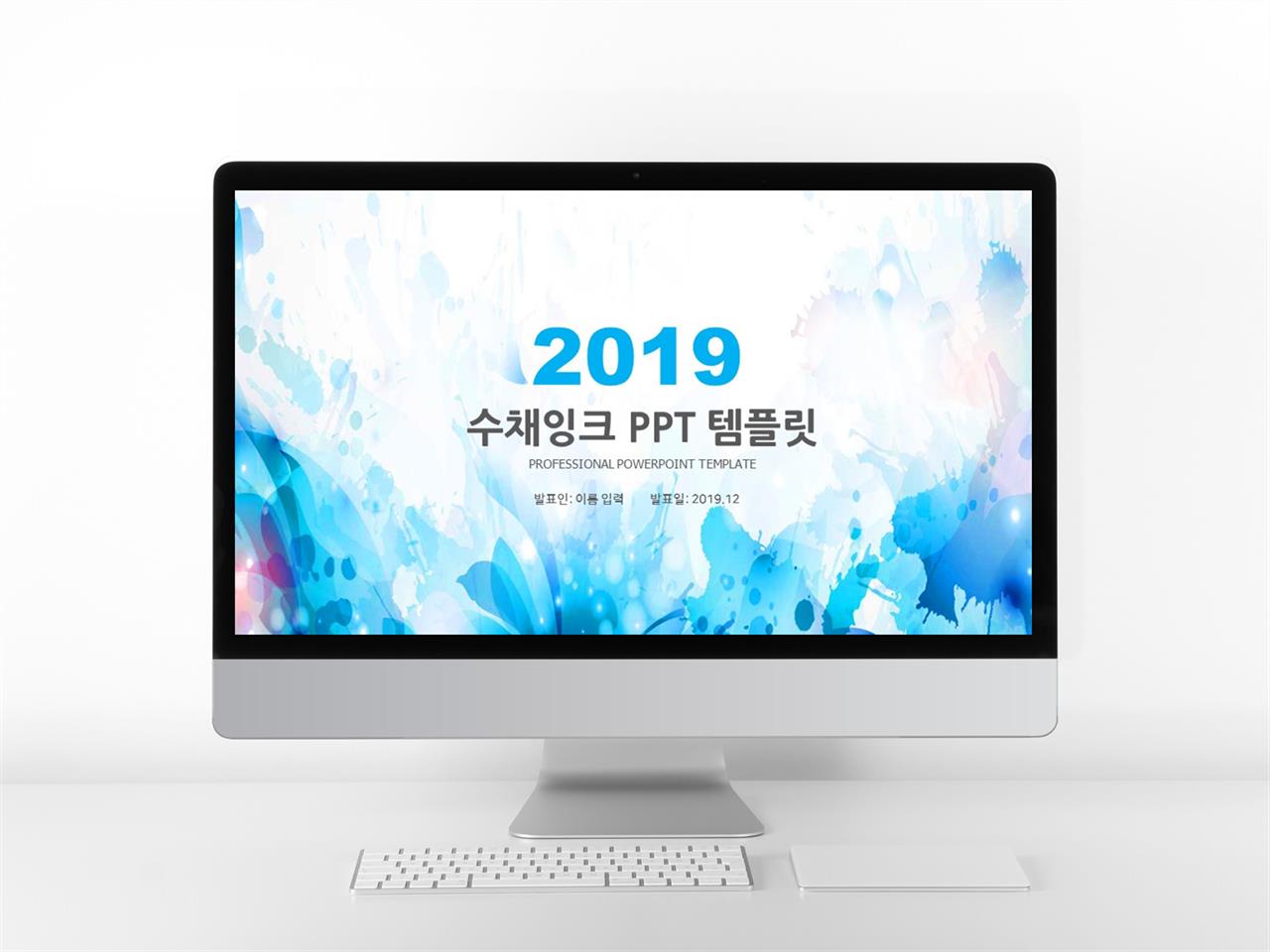 기타 푸른색 자재화 매력적인 PPT서식 제작 미리보기