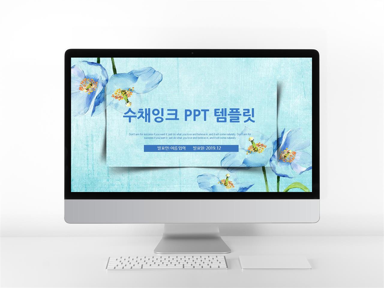 기타 파랑색 잉크느낌 발표용 피피티서식 다운 미리보기