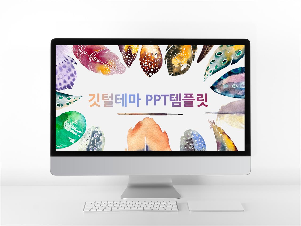 기타 컬러 클래식한 프로급 피피티테마 사이트 미리보기