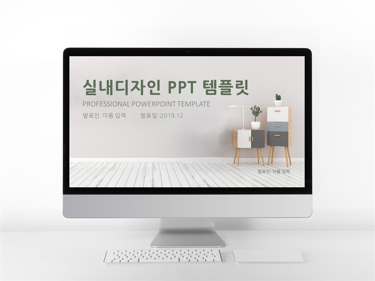 건축토목 그린색 귀여운 다양한 주제에 어울리는 POWERPOINT양식 디자인 미리보기