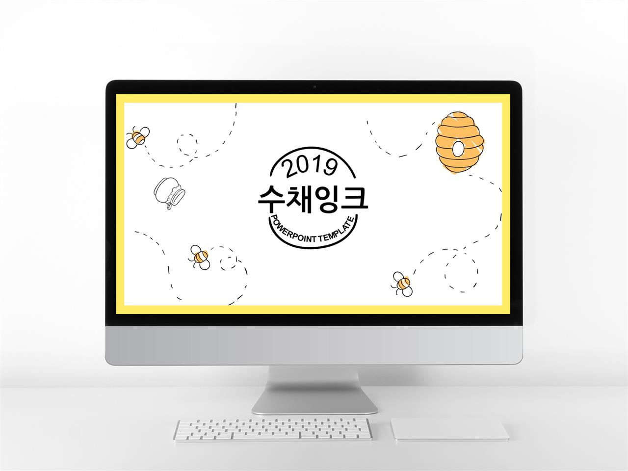 유치원 노란색 아담한 맞춤형 POWERPOINT샘플 다운로드 미리보기