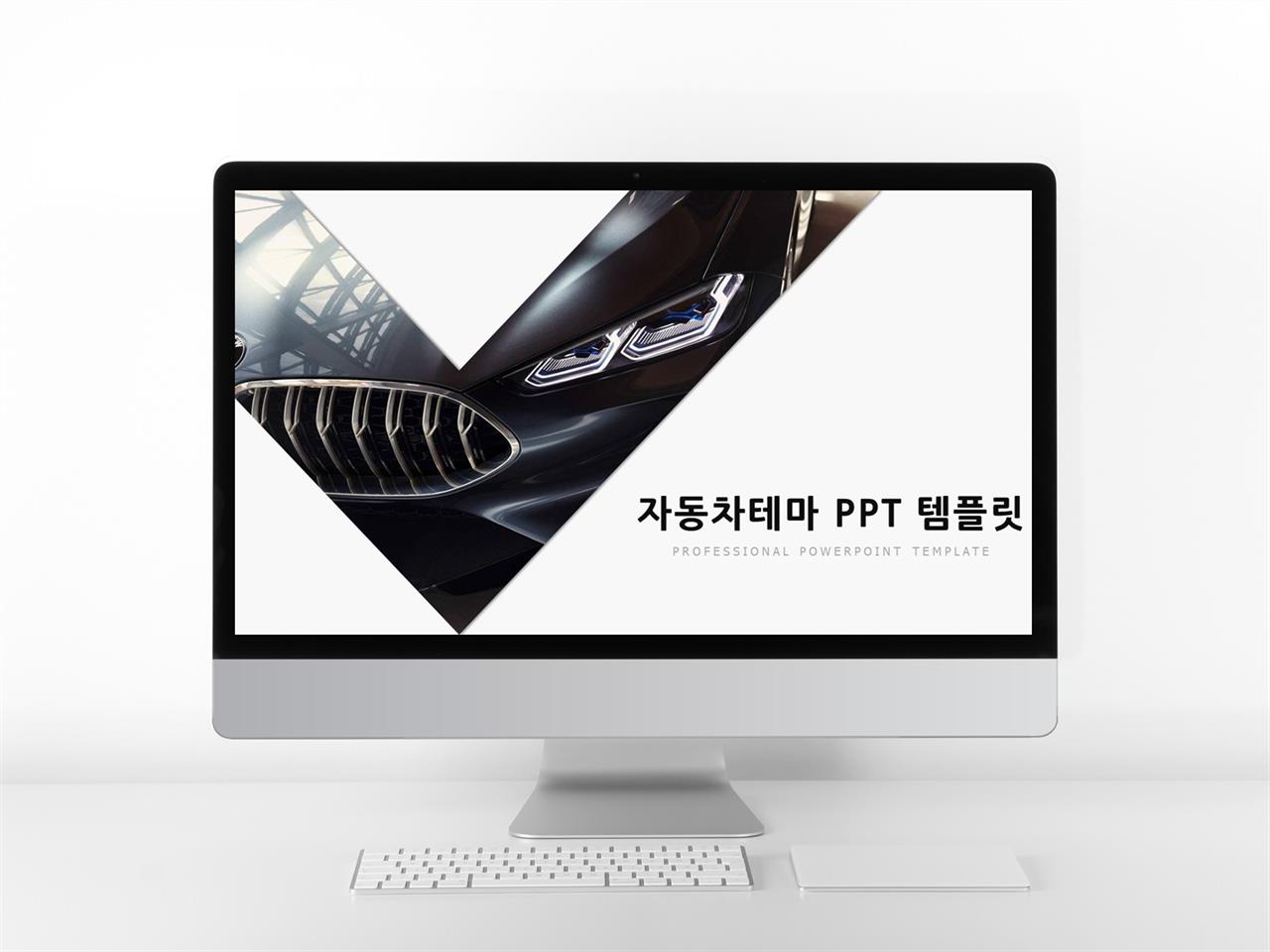 자동차기계 검은색 다크한 매력적인 POWERPOINT탬플릿 제작 미리보기