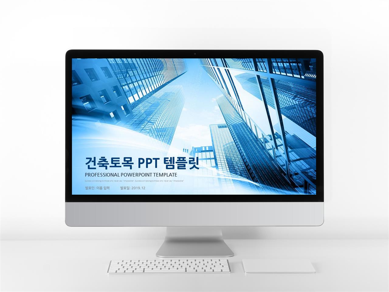 건축설계 하늘색 세련된 프레젠테이션 PPT샘플 만들기 미리보기