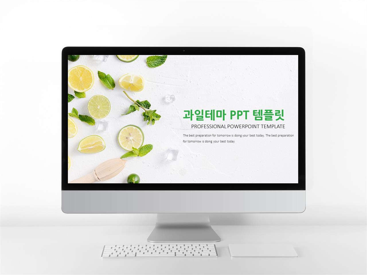 음식, 과일주제 초록색 산뜻한 고급형 피피티탬플릿 디자인 미리보기