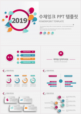 기타 자주색 정결한 고급스럽운 파워포인트템플릿 사이트