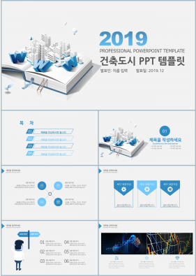 실내디자인 블루 단정한 발표용 파워포인트샘플 다운