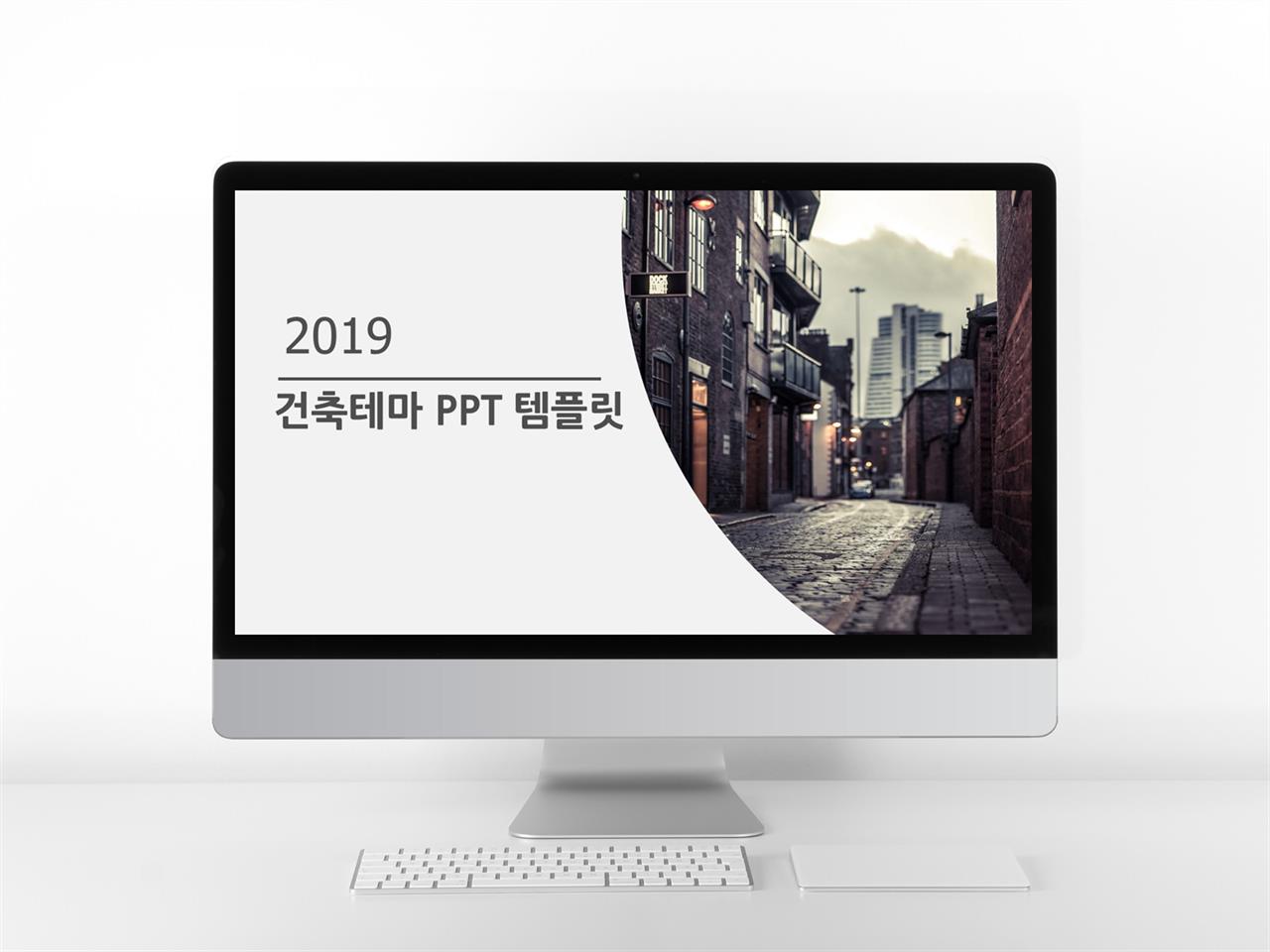 건축디자인 검정색 베이직  프로급 파워포인트탬플릿 사이트 미리보기