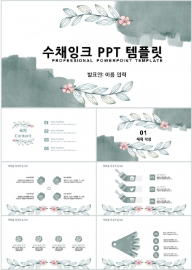 기타 회색 자재화 맞춤형 POWERPOINT템플릿 다운로드