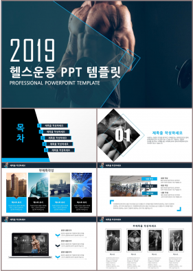 스포츠 남색 세련된 고급스럽운 POWERPOINT배경 사이트