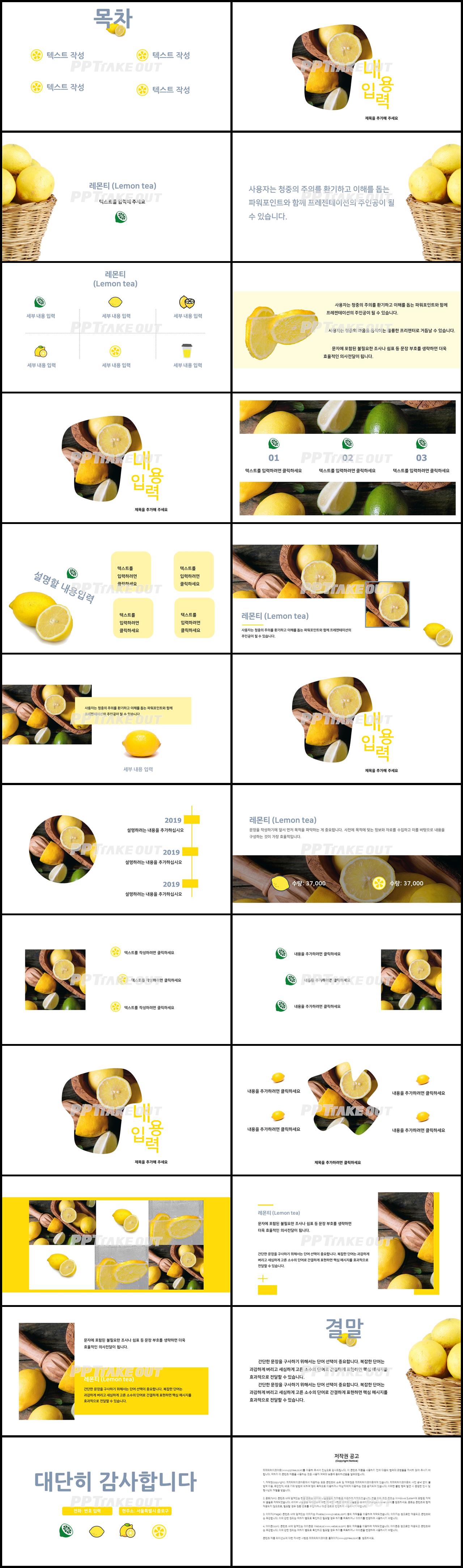 음식, 과일주제 옐로우 깔끔한 멋진 POWERPOINT탬플릿 다운로드 상세보기