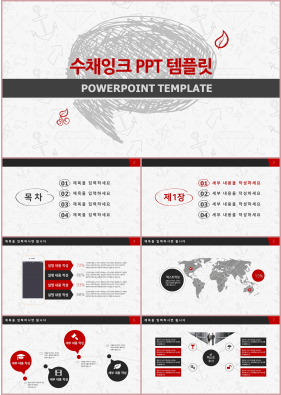 기타 은색 물감느낌 고퀄리티 PPT테마 제작