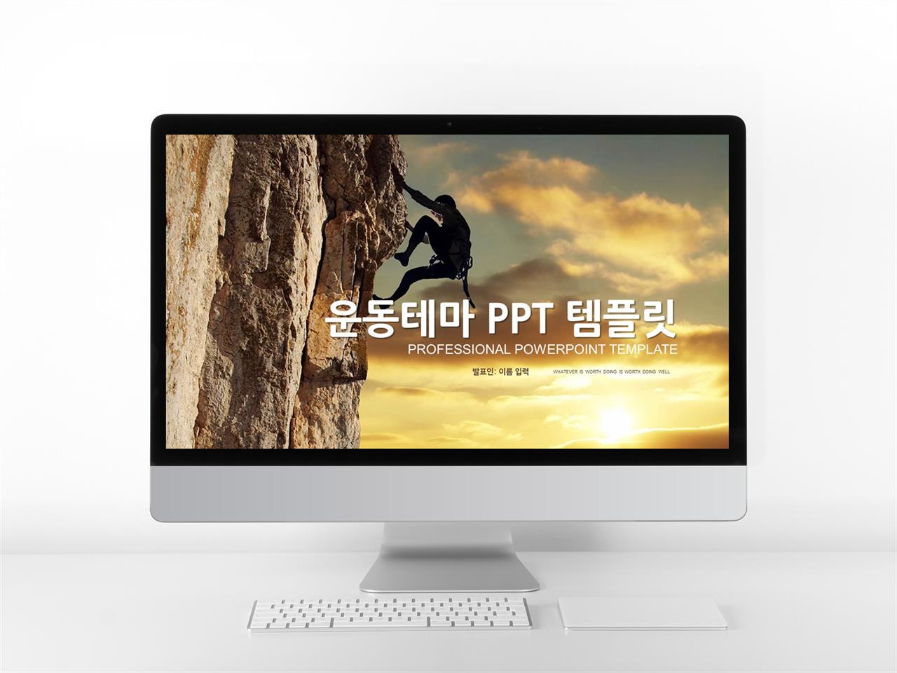 다이어트 컬러 현대적인 다양한 주제에 어울리는 PPT서식 디자인 미리보기