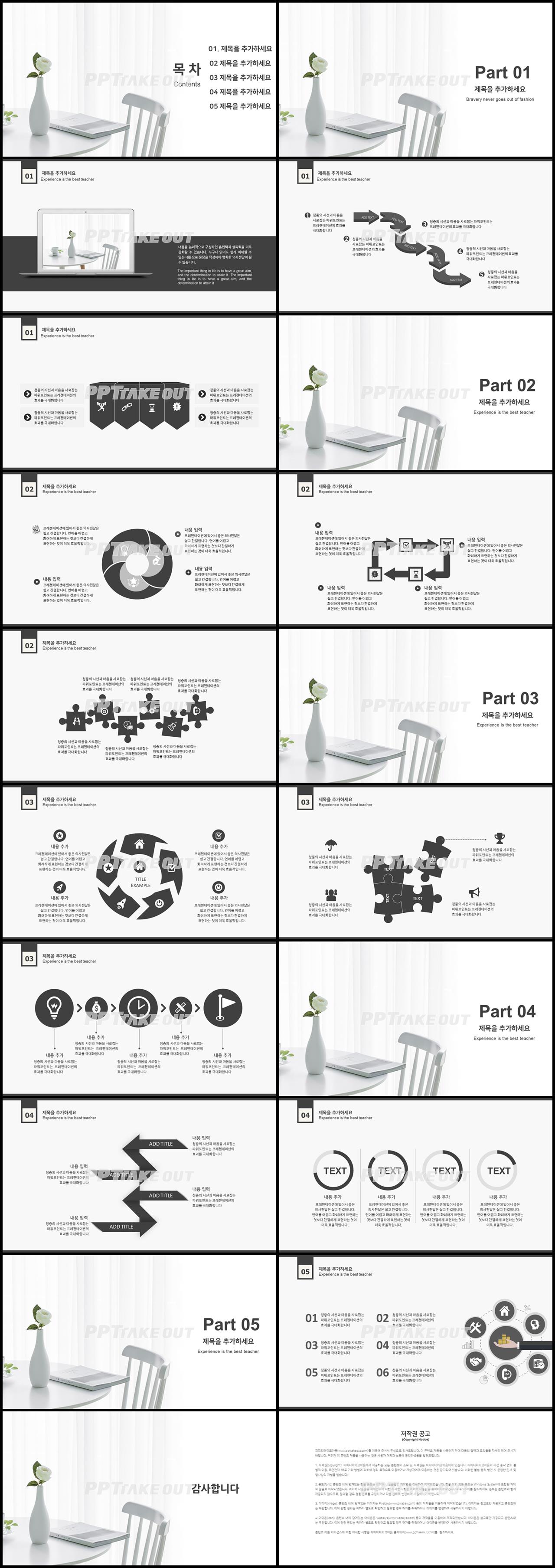 실내디자인 그레이 단아한 마음을 사로잡는 피피티테마 다운 상세보기