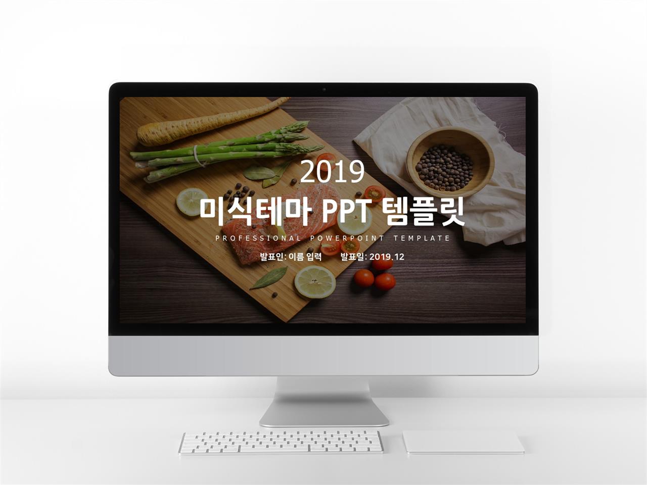 음식 브라운 화려한 프로급 파워포인트양식 사이트 미리보기