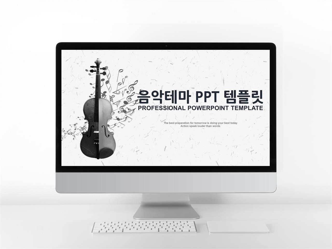 음악미디어 회색 심플한 맞춤형 파워포인트서식 다운로드 미리보기