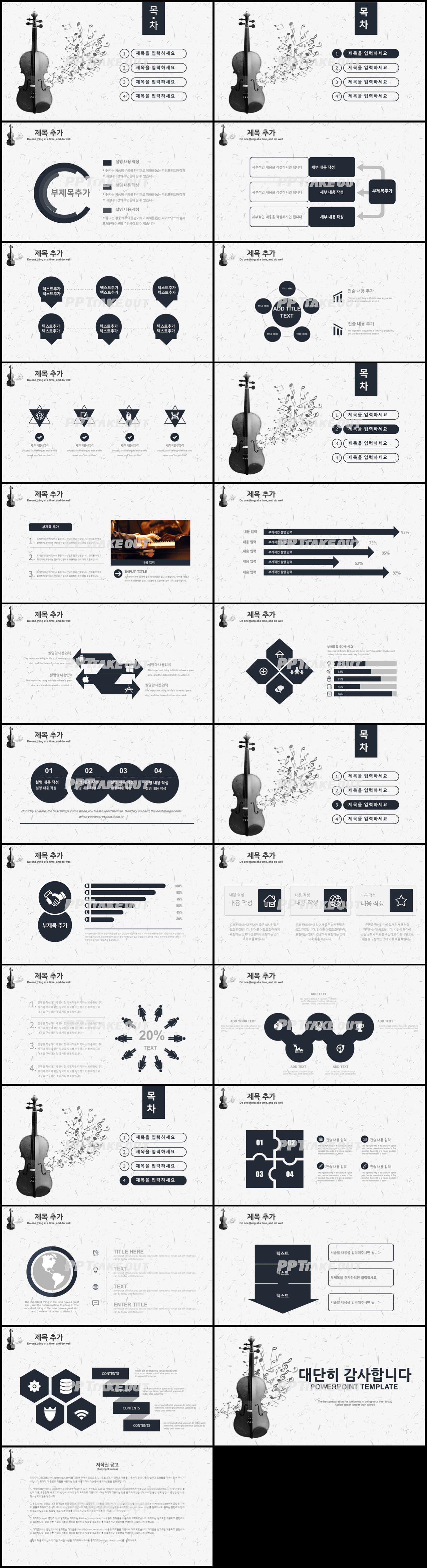 음악미디어 회색 심플한 맞춤형 파워포인트서식 다운로드 상세보기