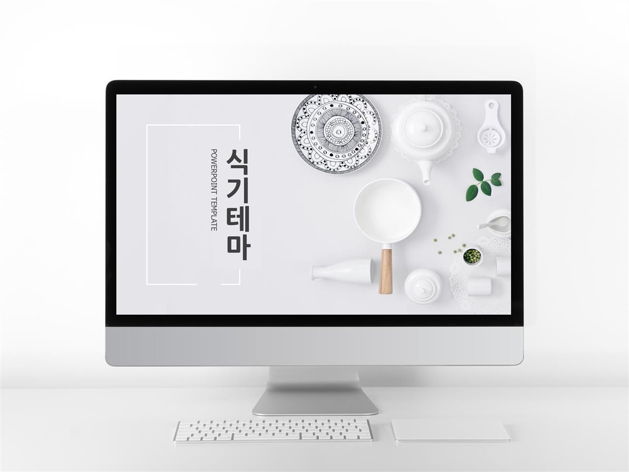 음식, 과일주제 은색 단아한 시선을 사로잡는 PPT양식 만들기 미리보기