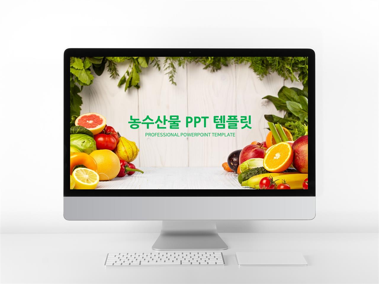 요리 다색 깜찍한 고급형 PPT배경 디자인 미리보기