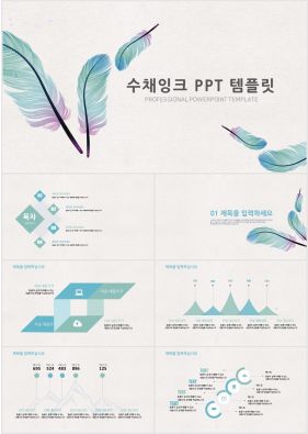 기타 파란색 자재화 멋진 피피티템플릿 다운로드