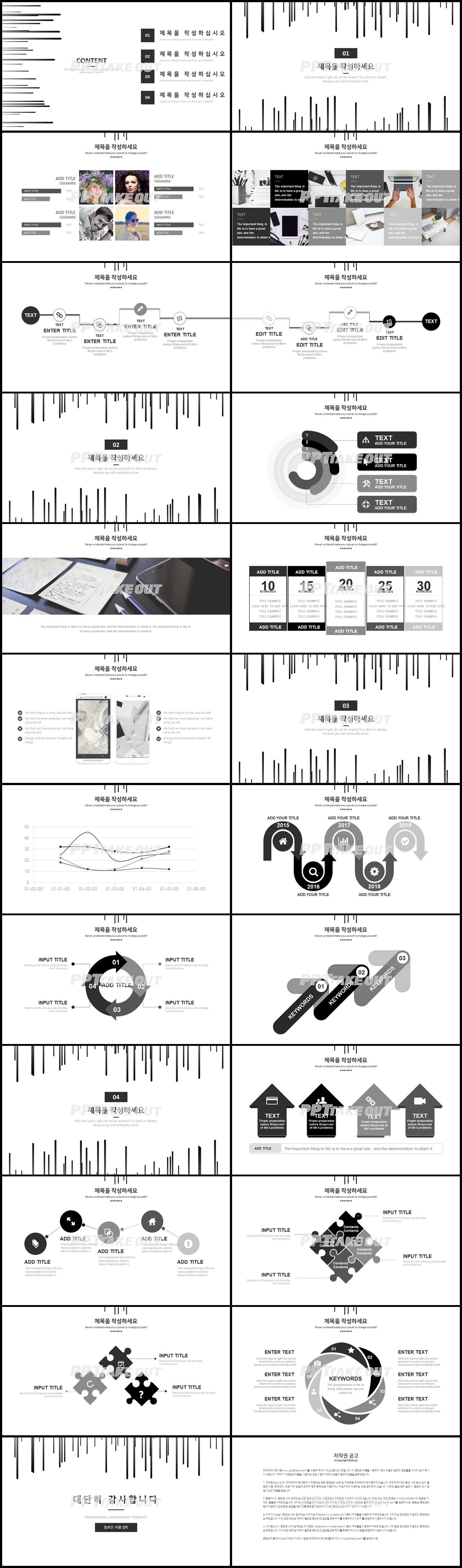 패션, 미용주제 검정색 간략한 프레젠테이션 피피티테마 만들기 상세보기