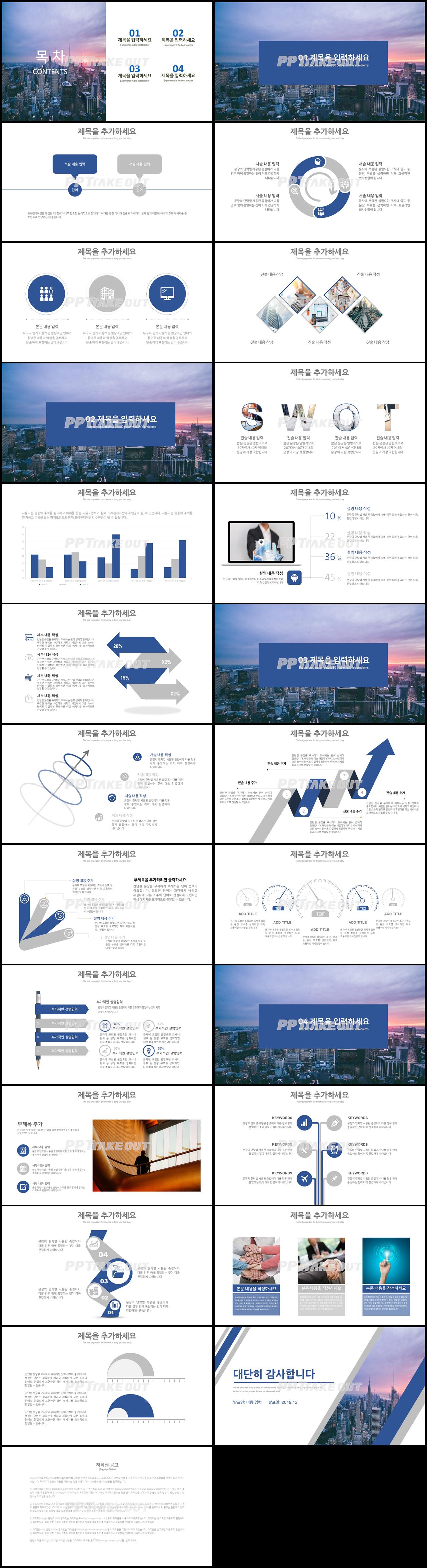 실내디자인 블루 간편한 맞춤형 피피티탬플릿 다운로드 상세보기