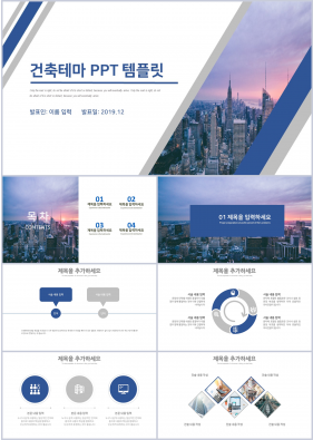 실내디자인 블루 간편한 맞춤형 피피티탬플릿 다운로드