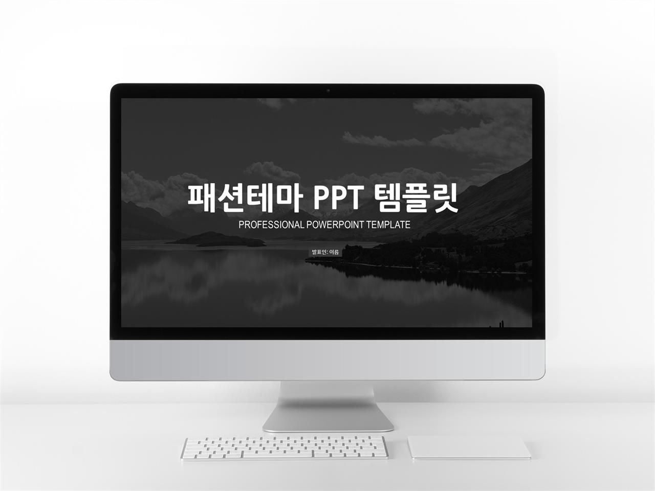 뷰티패션 블랙 짙은 다양한 주제에 어울리는 POWERPOINT양식 디자인 미리보기