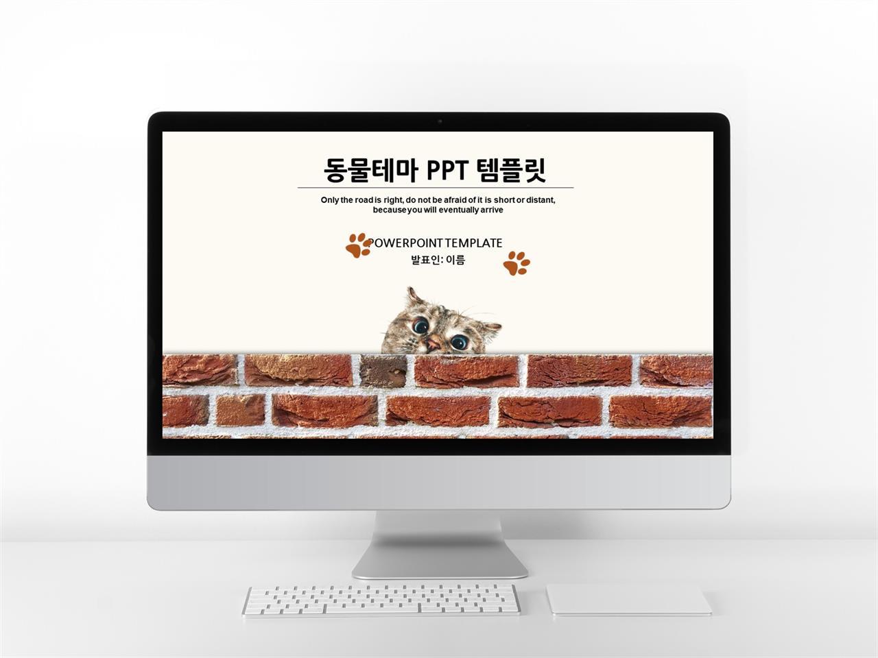 화초, 동식물 브라운 캐릭터 맞춤형 POWERPOINT샘플 다운로드 미리보기