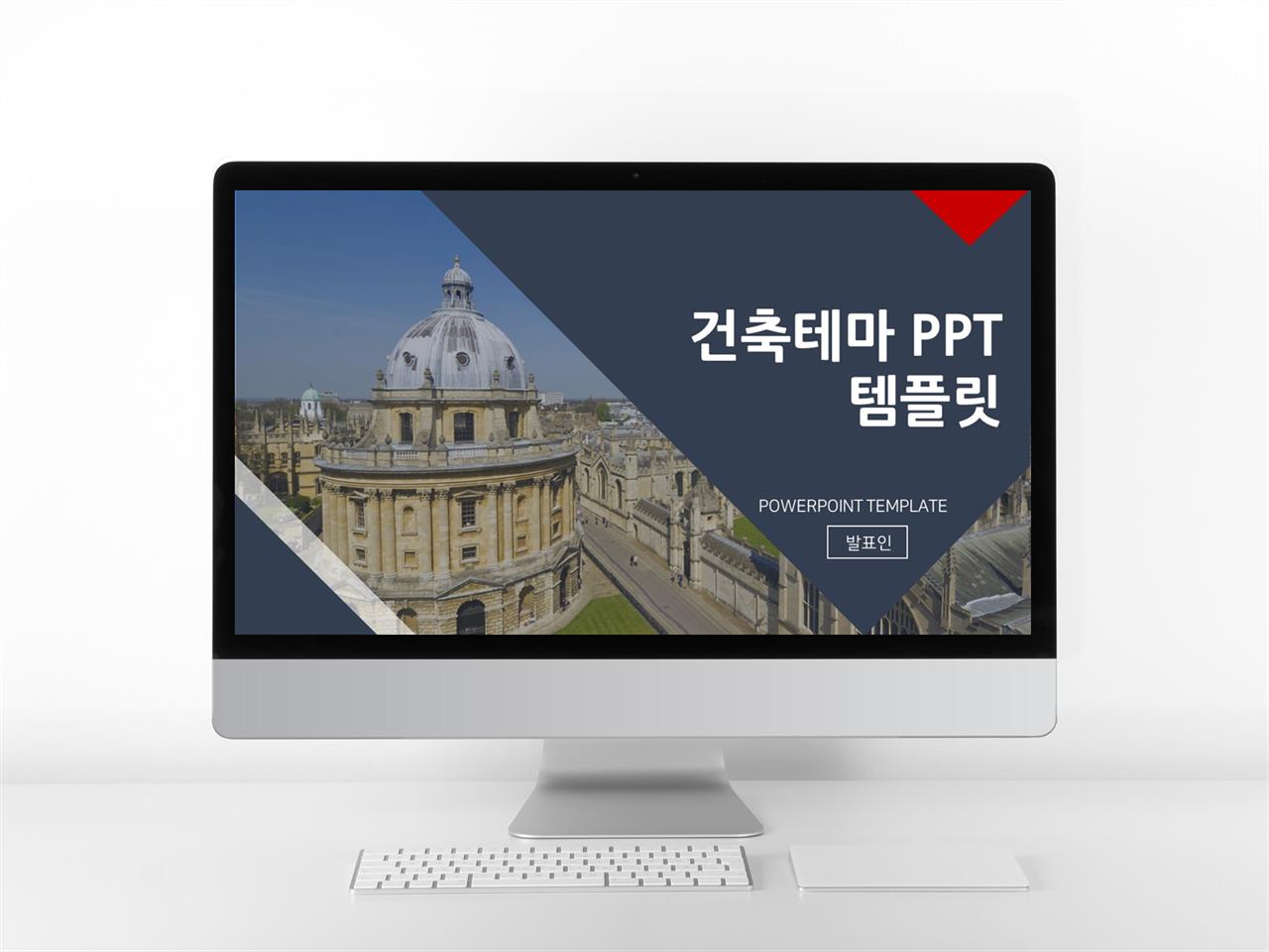 건축토목 자색 스타일 나는 시선을 사로잡는 POWERPOINT배경 만들기 미리보기