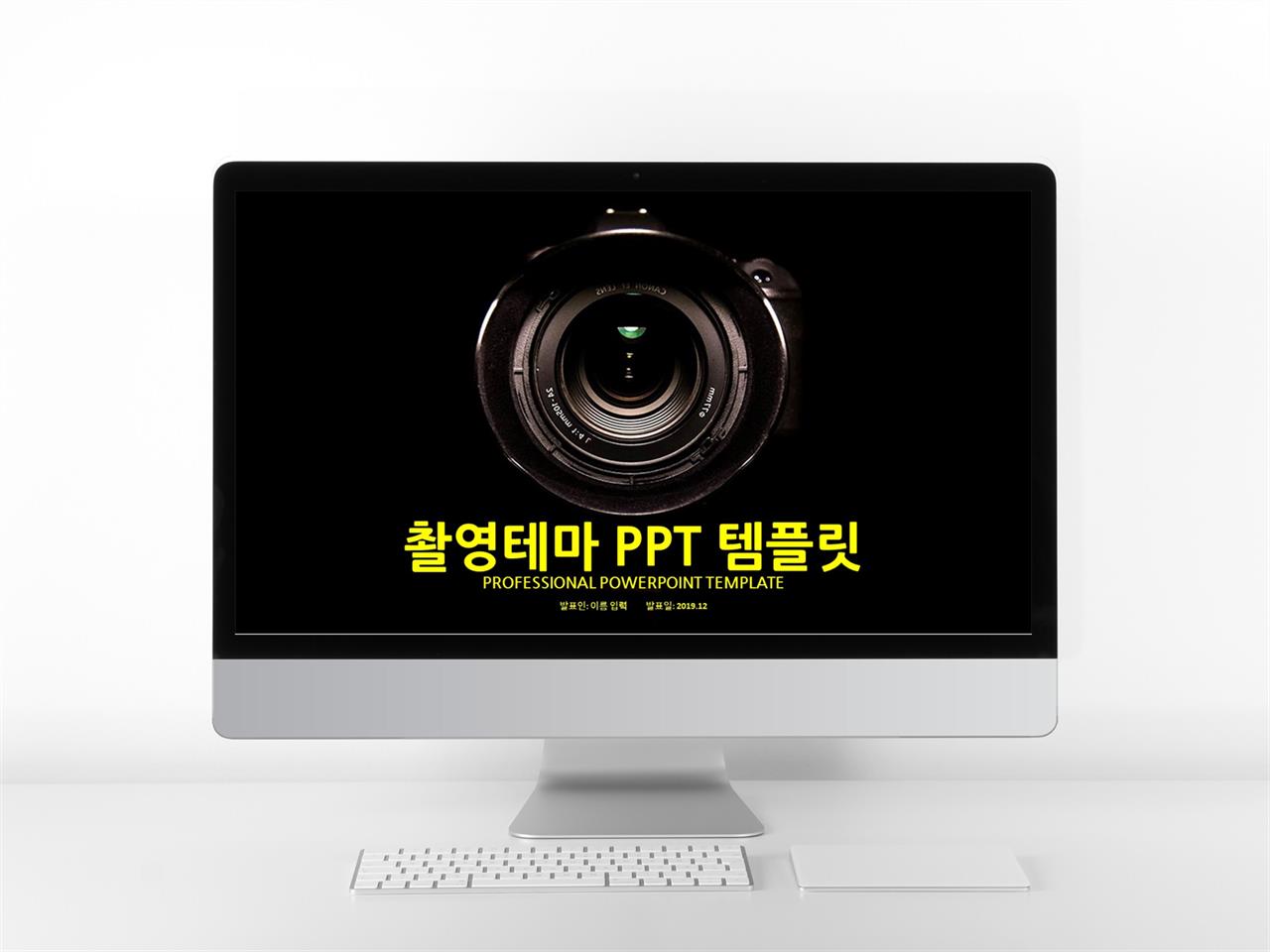 음악뮤직 검정색 어둑어둑한 고급형 PPT테마 디자인 미리보기