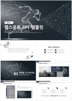 스포츠 은색 시크한 고급스럽운 PPT양식 사이트