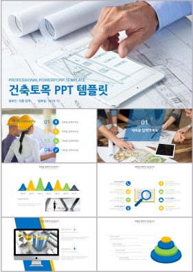 실내디자인 하늘색 세련된 시선을 사로잡는 피피티서식 만들기