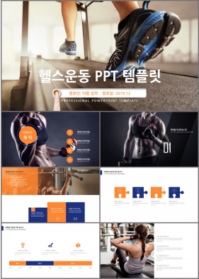 체육단련 자주색 폼나는 맞춤형 POWERPOINT템플릿 다운로드